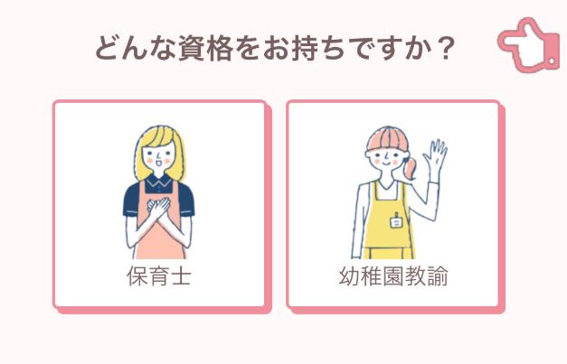 p01.新生児室 保育士 求人(レバ保育)