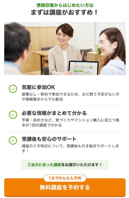 06.平屋(カウンター)